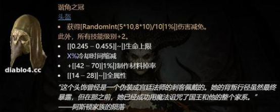 《暗黑破坏神4》军帽获取攻略