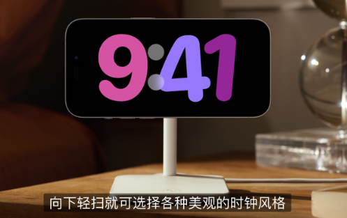 ios17系统支持哪些款机型