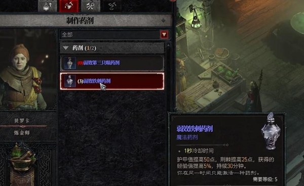 《暗黑破坏神4》绞首藤位置介绍