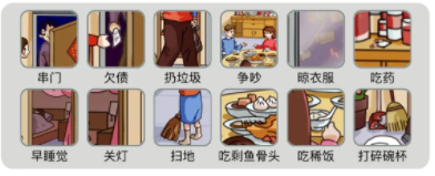 《烧脑找茬》除夕禁忌攻略