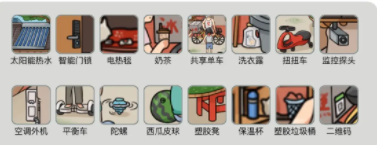 《烧脑找茬》儿时回忆2攻略