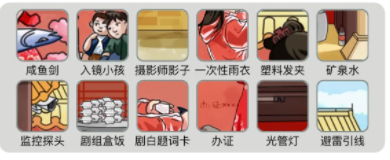 《烧脑找茬》爱你一万年攻略