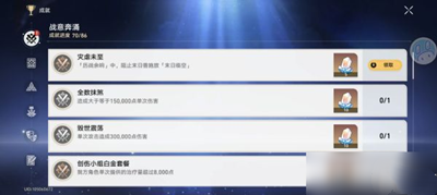 《崩坏星穹铁道》灾虐未至成就获得方法攻略