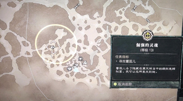 《暗黑破坏神4》蕾蕊儿位置介绍