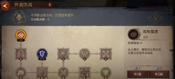 《暗黑破坏神4》巅峰盘加点攻略