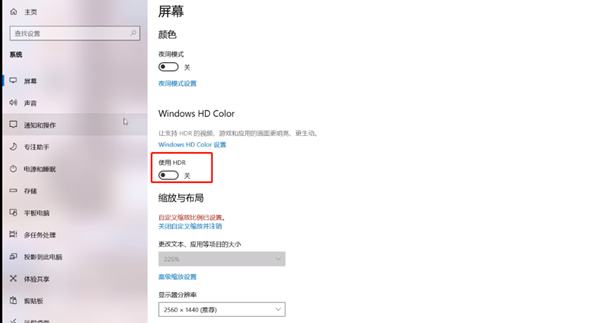 《暗黑破坏神4》hdr开不了解决办法