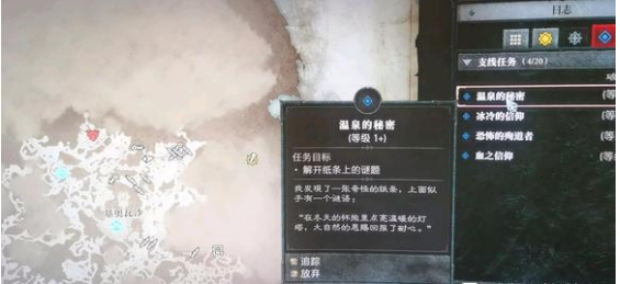 《暗黑破坏神4》解开纸条上的谜题攻略