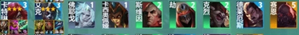 《云顶之弈》s9阵容强度排行榜