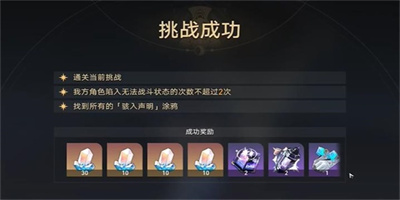 《崩坏星穹铁道》封锁扇区难度二完成方法介绍