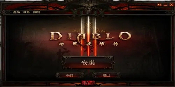 《暗黑破坏神4》315310解决办法