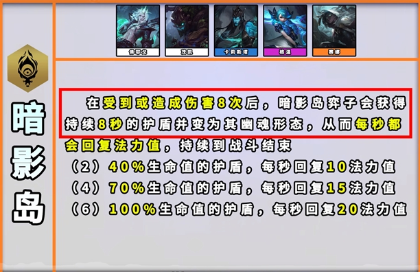 《云顶之弈》s9格温技能全面解析