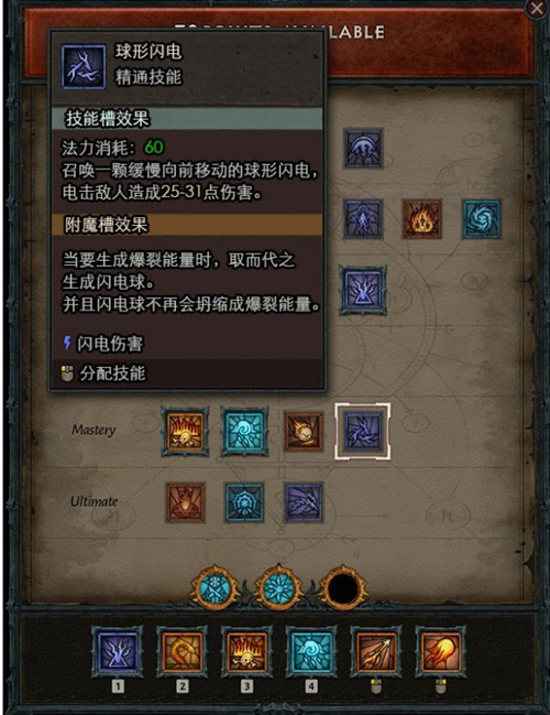 《暗黑破坏神4》附魔技能怎么用