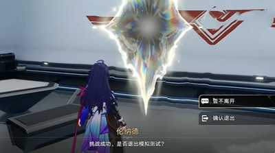 《崩坏星穹铁道》封锁扇区难度一完成方法攻略