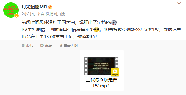 中式恐怖游戏《三伏》定档 6月10日公开