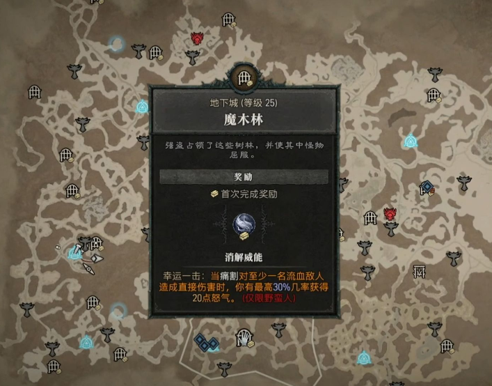 《暗黑破坏神4》魔木林位置介绍