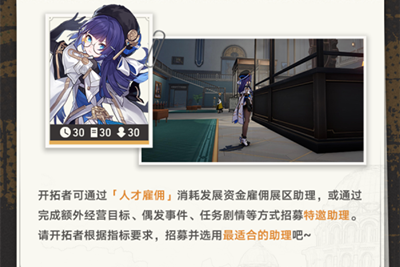 《崩坏星穹铁道》冬城博物奇珍簿活动玩法攻略
