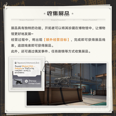 《崩坏星穹铁道》冬城博物奇珍簿活动玩法攻略