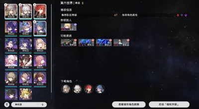 《崩坏星穹铁道》似花过亡城成就获得方法攻略