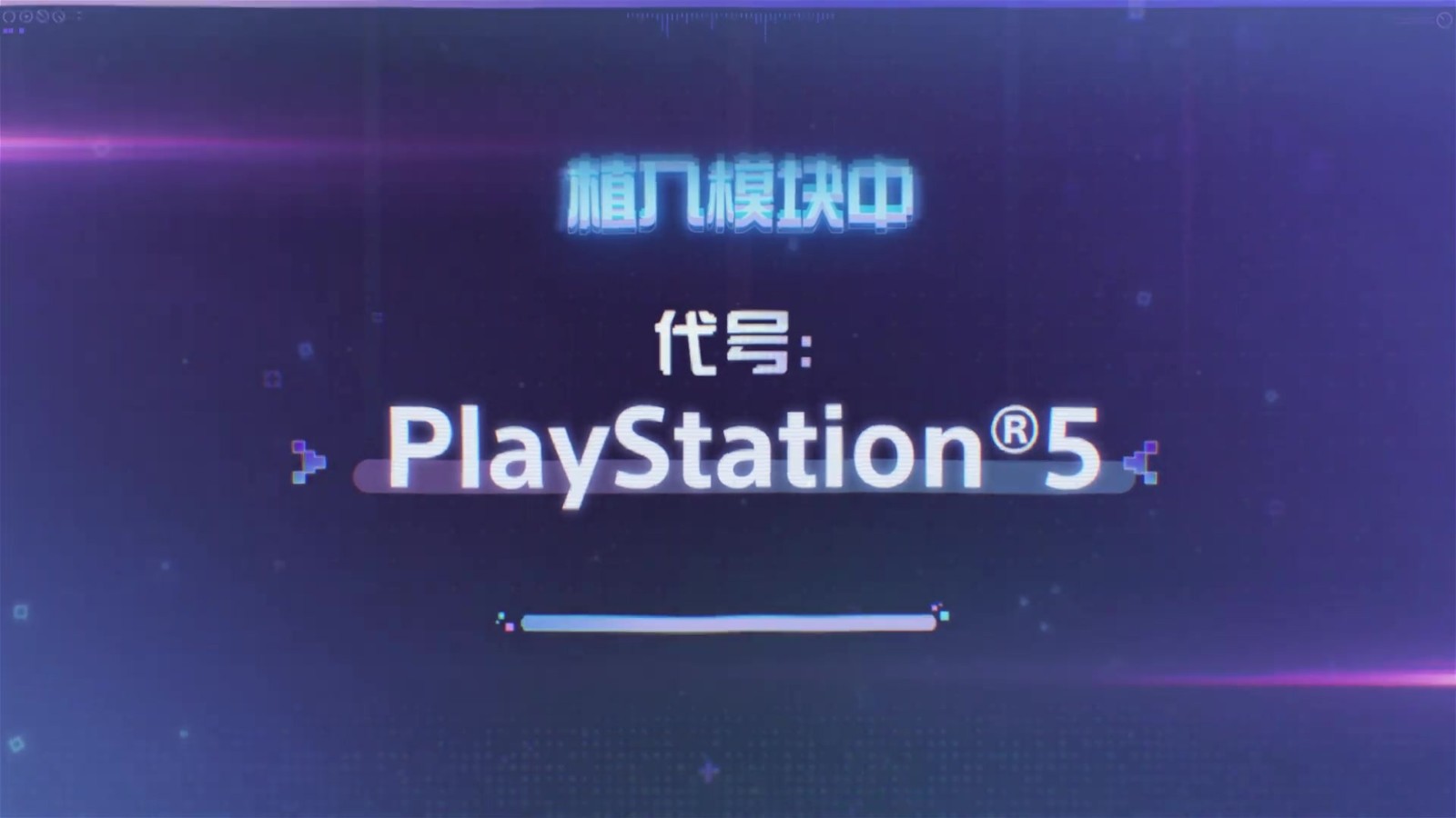 《崩坏：星穹铁道》PS5版将于2023第四季度推出