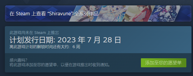 《壳之少女》官方中文版上线时间介绍