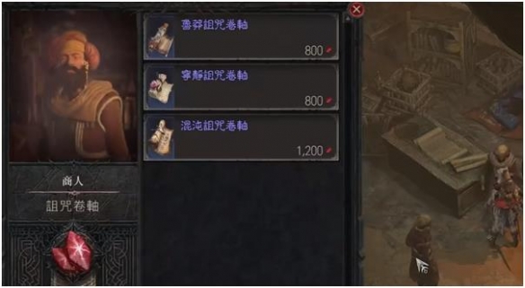 《暗黑破坏神4》红色尘埃获取攻略