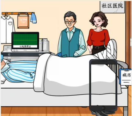 《文字来找茬》帮强哥出院通关图文攻略