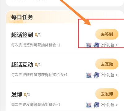《崩坏星穹铁道》1.1超话签到活动位置攻略