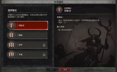 《暗黑破坏神4》世界等级4开启方法攻略