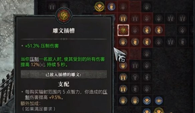 《暗黑破坏神4》巅峰雕文升级方法攻略