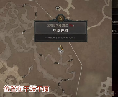 《暗黑破坏神4》世界等级4开启方法攻略