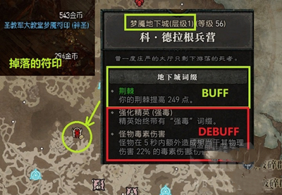 《暗黑破坏神4》世界等级4开启方法攻略