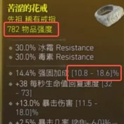 《暗黑破坏神4》强力装备物品强度数值攻略