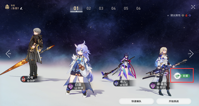 《崩坏星穹铁道》脆弱之身成就获得方法攻略