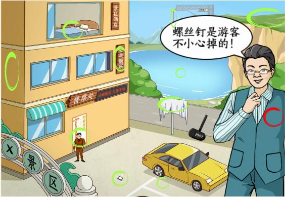《文字来找茬》砍旅游费用通关图文攻略
