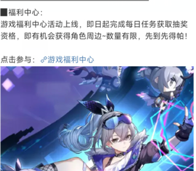 《崩坏星穹铁道》1.1超话签到活动位置攻略