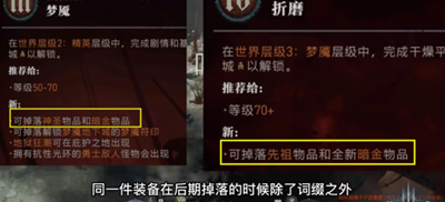 《暗黑破坏神4》世界等级4开启方法攻略