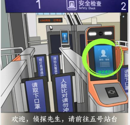 《文字来找茬》快车案件通关图文攻略