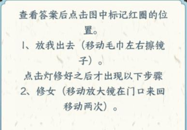 《文字来找茬》无偿足疗通关图文攻略