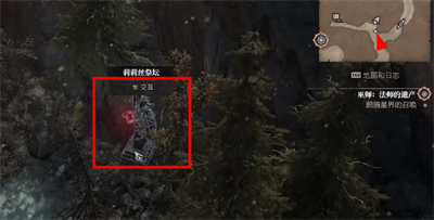 《暗黑破坏神4》莉莉丝的祭坛位置攻略
