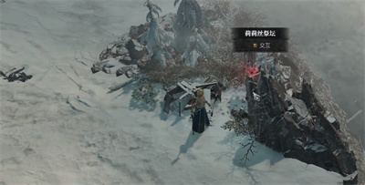 《暗黑破坏神4》莉莉丝的祭坛位置攻略