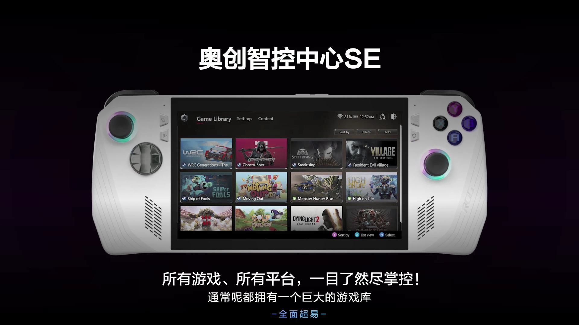 性能媲美PS5！ROG掌机正式发售