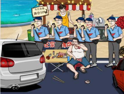 《文字来找茬》烧烤爆游客通关图文攻略