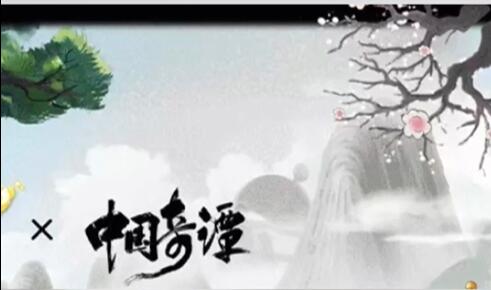 《蛋仔派对》中国奇谭联动皮肤汇总