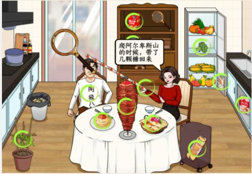 《文字来找茬》12个特产通关图文攻略