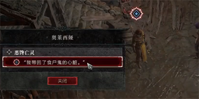 《暗黑破坏神4》饿馋亡灵任务攻略