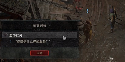 《暗黑破坏神4》饿馋亡灵任务攻略