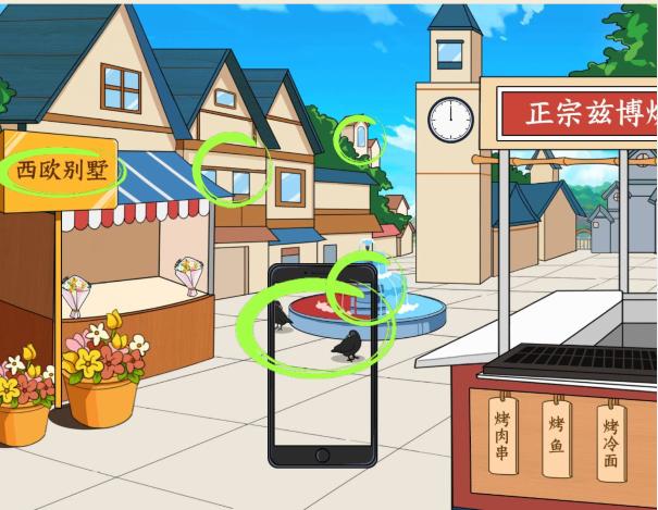 《文字来找茬》门票太贵了通关图文攻略