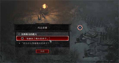 《暗黑破坏神4》涅维斯克的樵夫任务完成方法攻略
