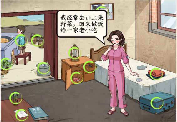 《文字来找茬》山区的妻子通关图文攻略