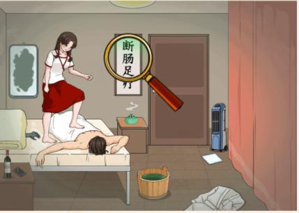 《文字来找茬》无偿足疗通关图文攻略